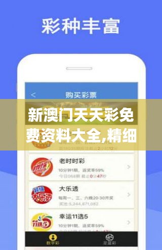 -2025澳门资料大全免费请全面2释义、解释与落实、科学解答解释落实