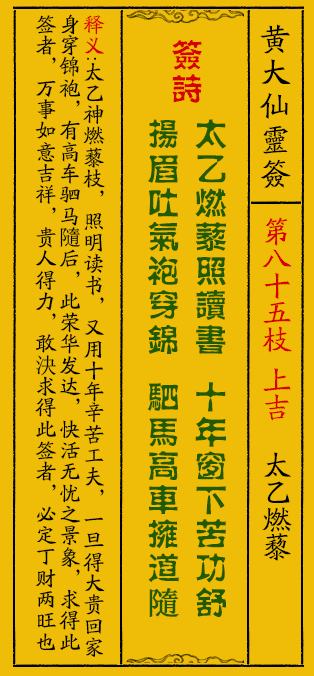 澳门三肖三码精准100%黄大仙的警惕虚假宣传-全面释义、实证解答解释落实